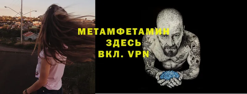 Метамфетамин Methamphetamine  закладки  Вихоревка 